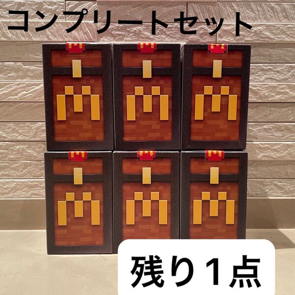 【新品未開封】 マクドナルド マインクラフト コラボ フィギュア コンプリート