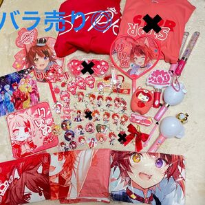 すとぷり 莉犬くん グッズ まとめ売り 缶バッジ タオル ペンライト アクキー ラバスト パーカー うちわ