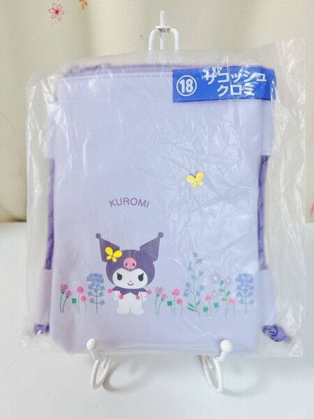 新品未開封 サンリオ 当たりくじ クロミサコッシュ