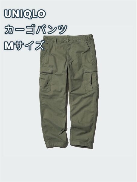 【Mサイズ】 UNIQLO ユニクロ カーゴパンツ カーキ