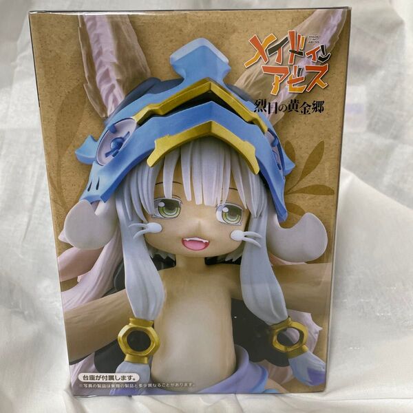メイドインアビス 烈日の黄金郷 ナナチ フィギュア