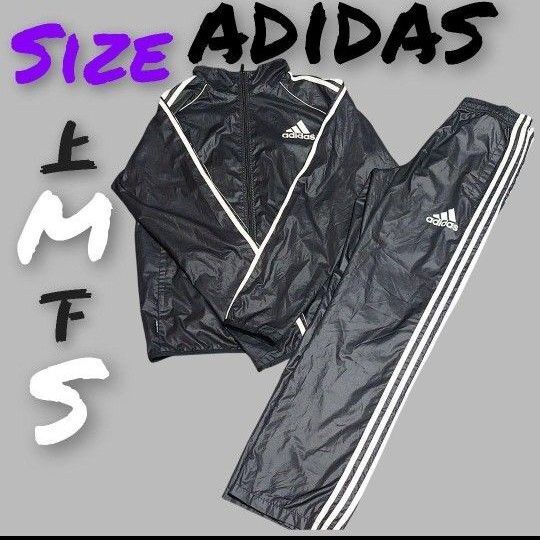 adidas ウィンドブレーカーナイロンジャケット上下セット
