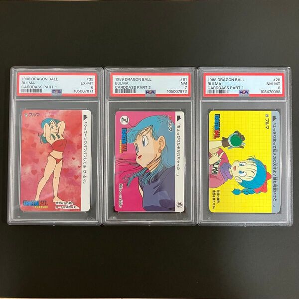PSA ドラゴンボールカードダス 3枚 ブルマ