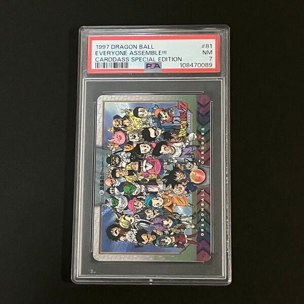 PSA7 ドラゴンボールカードダス 81