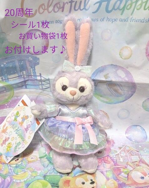 ディズニー ダッフィーフレンズ 20周年 カラフルハピネス ステラルー ぬいぐるみバッチ①