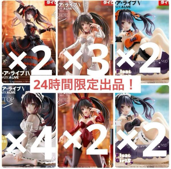 タイクレ限定 デート・ア・ライブ 時崎狂三 美少女フィギュア まとめ売り