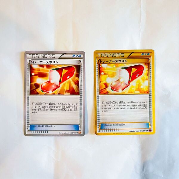 【セール中】ポケモン カード ポケモンカード ポケカ グッズ トレーナーズポスト 初版 初期版 UR R おまけ付き