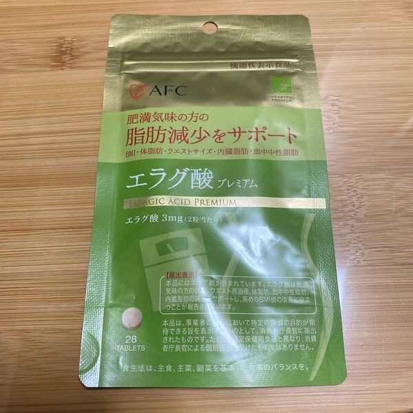 エラグ酸プレミアム 28粒 機能性表示食品