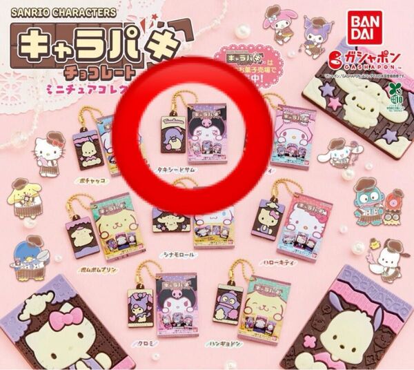 サンリオキャラクターズ キャラパキチョコレート ミニチュアコレクション(タキシードサム)