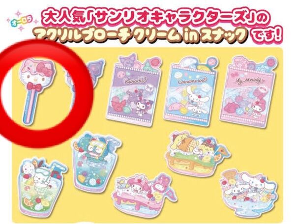 サンリオキャラクターズ アクリルブローチ クリームinスナック(ハローキティ)