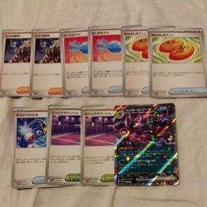 マリィのオーロンゲex スパイクタウン 他汎用カード