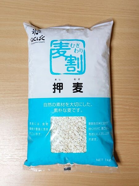 はくばく 押麦 1㎏ 国産大麦