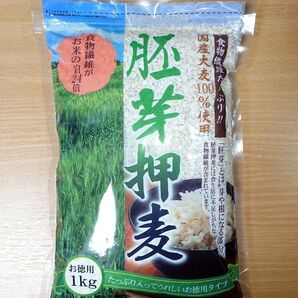 西田精麦 胚芽押麦 1㎏ 国産大麦