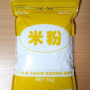 ニップン 米粉 1㎏ 国産