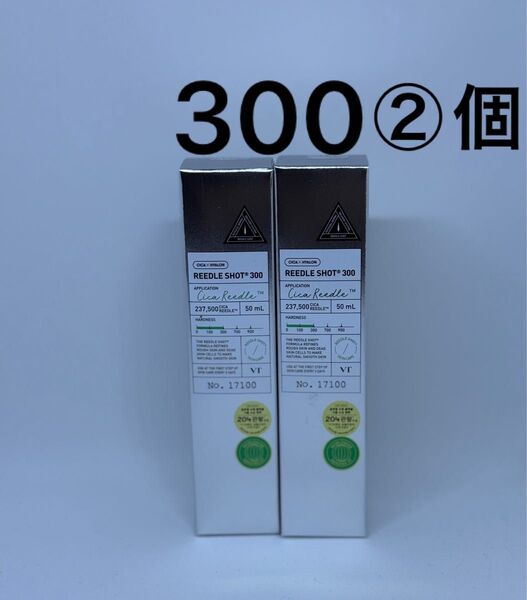 新品 VT リードルショット300 ×2個