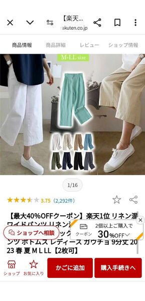 リネン混ワイドパンツ