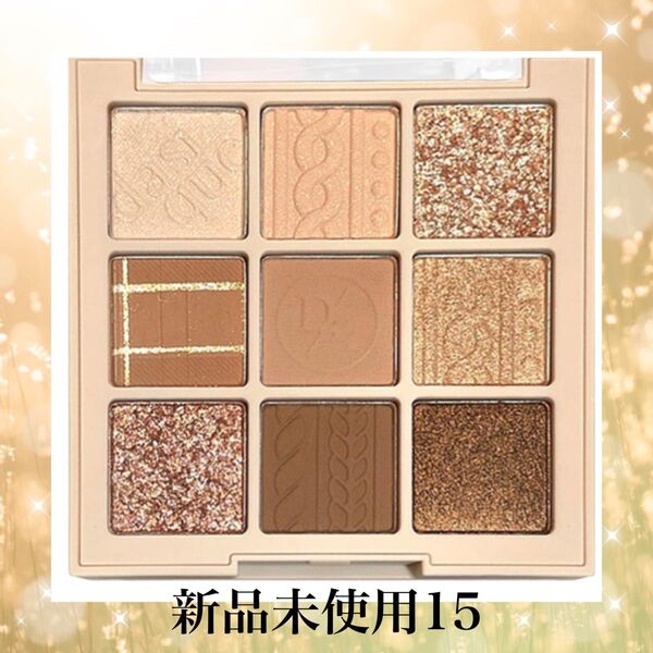 【残り1個】DIKALU アイシャドウパレット 9色 ブラウン系 15