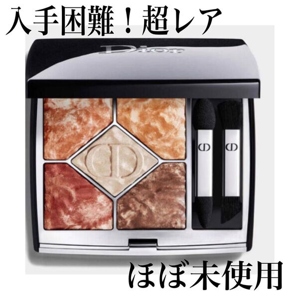 【5/18まで限定セール中】【ほぼ未使用】Dior サンク クルール クチュール 759 限定品