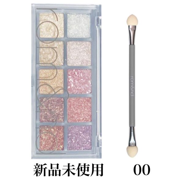 【残り2個!セール中】ロムアンド べターザンパレット00