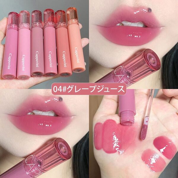 Cappuvini リップグロス 04#グレープジュース