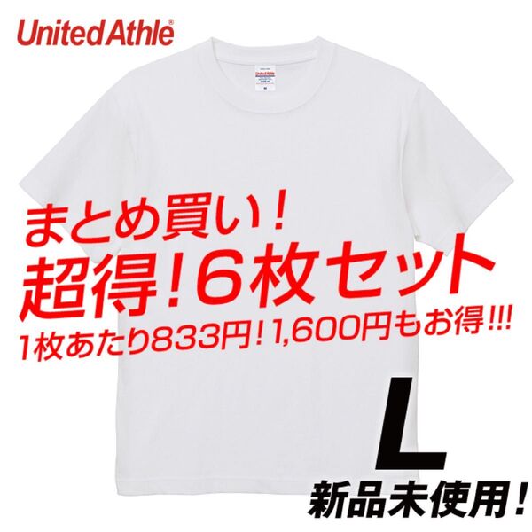 【6枚セット】Tシャツ 半袖 厚手 オープンエンド ヘヴィーウェイト6.0オンス 綿100%【4208-01】L ホワイト 無地