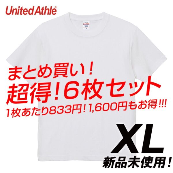 【6枚セット】Tシャツ 半袖 厚手 オープンエンド ヘヴィーウェイト6.0オンス 綿100%【4208-01】XL ホワイト