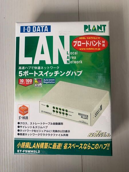 IO DATA 5ポートスイッチングハブ