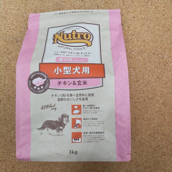 ニュートロ ナチュラルチョイス 成犬用小型犬用 チキン 玄米 3kg