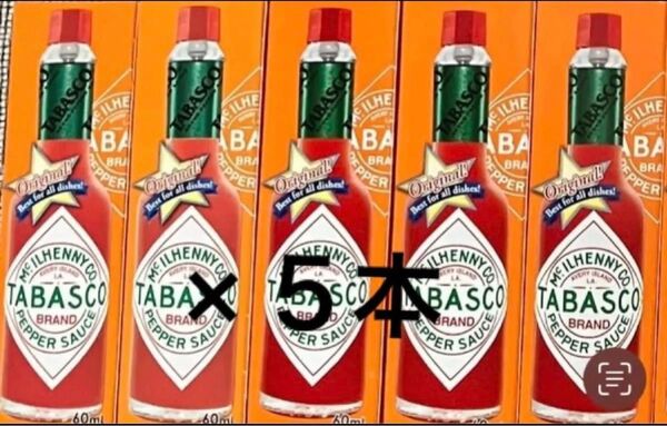 ★TABASCO ペッパーソース 60ml×5本