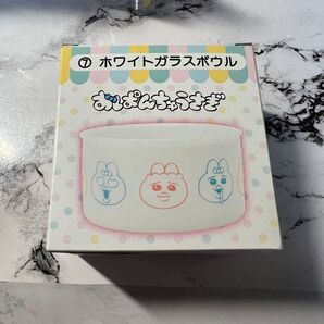 おぱんちゅうさぎ ガラスボウル
