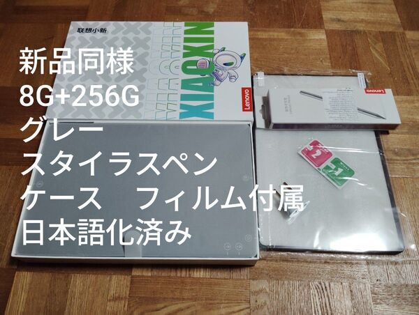 Lenovo xiaoxin pad pro 12.7 2025 8GB 256GB