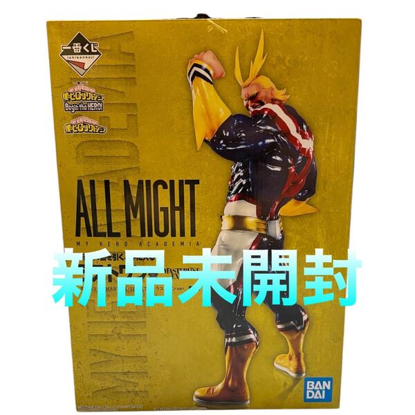 一番くじ 僕のヒーローアカデミア Begin the HERO!