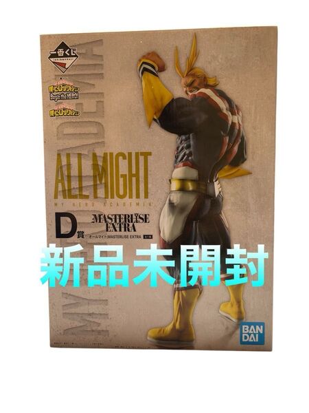 一番くじ 僕のヒーローアカデミア Begin the HERO!