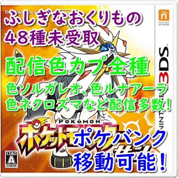 ポケットモンスターサン