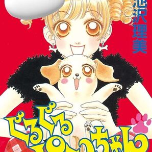 【割引あり】講談社コミックスフレンド ぐるぐるポンちゃん 1巻~3巻 まとめ売り 池沢理美 ラブコメ 90年代 懐かしい