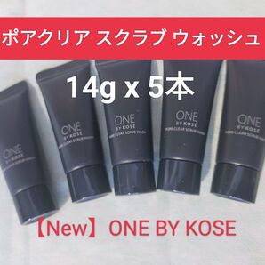 【New】ONE BY KOSE ポアクリア スクラブ ウォッシュ ミニチューブ14g 5本 美的7月号付録