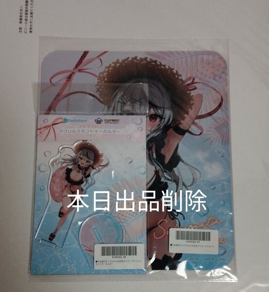 ホロライブ カプとれ アクリルスタンドキーホルダー マウスパッド 沙花叉クロヱ