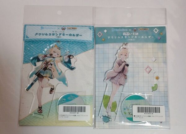 ホロライブ 風真いろは カプとれ アクリルスタンドキーホルダー 2種
