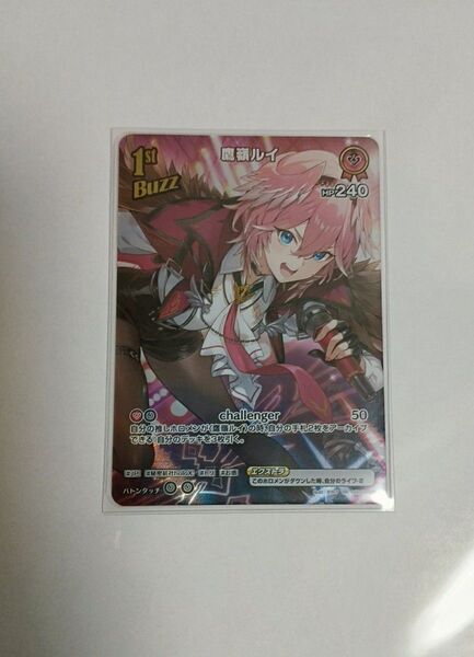 ホロライブ ホロカ 鷹嶺ルイ SR