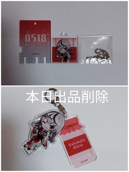 ホロライブ 極楽湯 沙花叉クロヱ アクリルキーホルダー