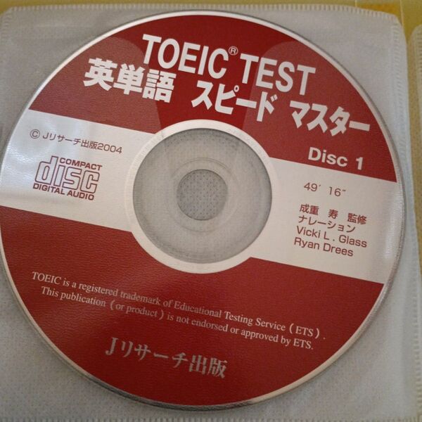 英語学習CDおまとめ