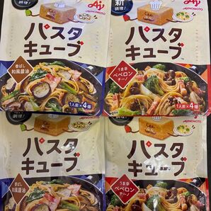 味の素パスタキューブ 4袋セット
