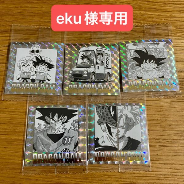ドラゴンボール40周年記念 オリジナルイラストレーション シールウエハース 3,9,10,20,34巻 5枚セット
