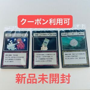 ハンターハンター 一番くじ J賞 大天使の息吹 引き換え券 石