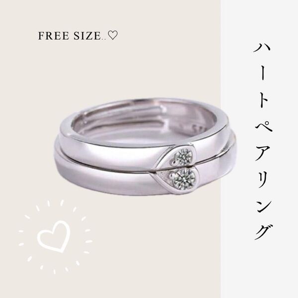 ハート ペアリング カップル 夫婦 プレゼント 記念日 誕生日 お揃い 指輪 ギフトボックス付き