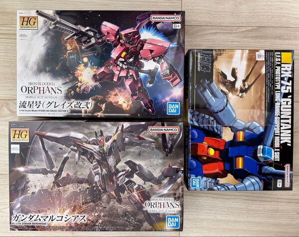 【定価】HG ガンダムマルコシアス、流星号(グレイズ改弍)、ガンタンク