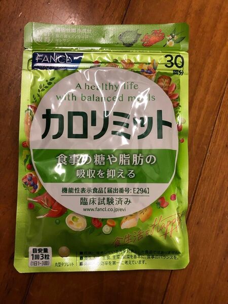 FANCL ファンケル カロリミット 30回分