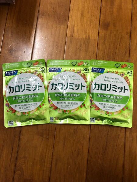 FANCL ファンケル カロリミット 30回分 3袋
