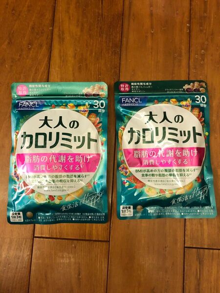 FANCL 大人のカロリミット 30回分 2袋