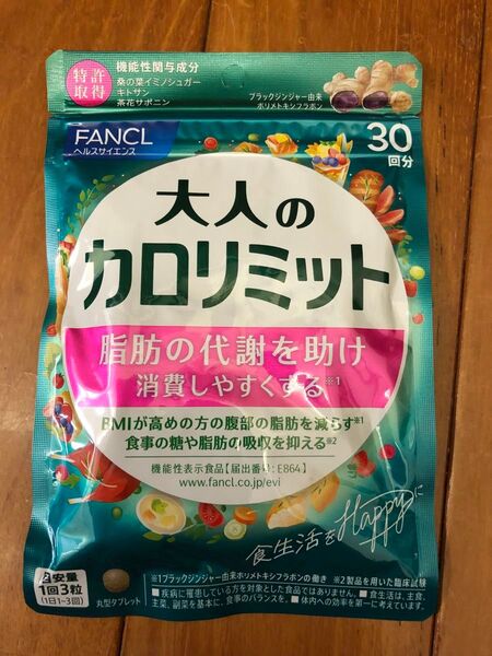FANCL 大人のカロリミット 30回分